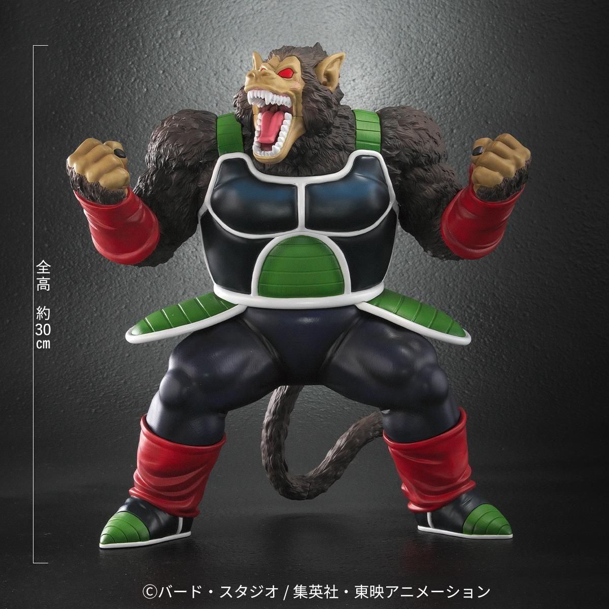 ドラゴンボールアライズ 大猿バーダック【通販限定特典付き】| ZEEM