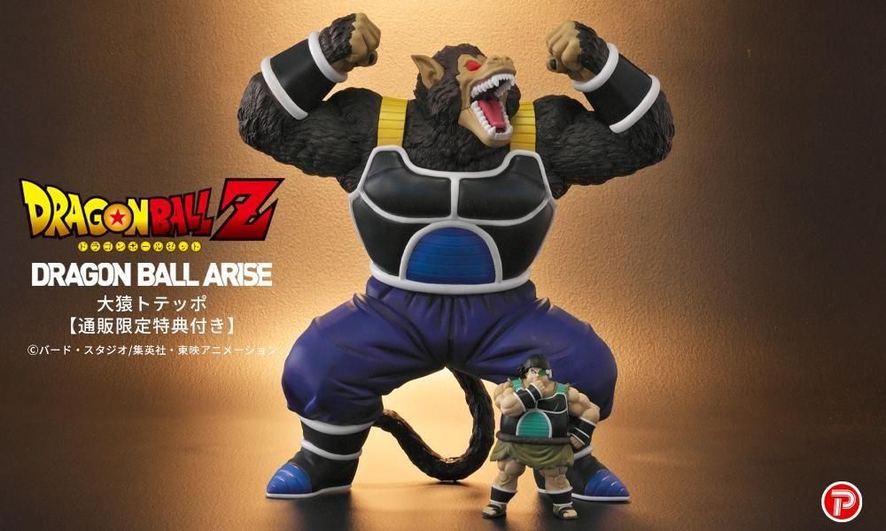 ドラゴンボール アライズ 大猿 バーダック　ジーマ　特典付き ドラゴンボールアライズ 大猿バーダック【2次受注：2025年9月