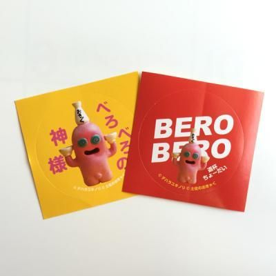べろべろの神様ステッカー