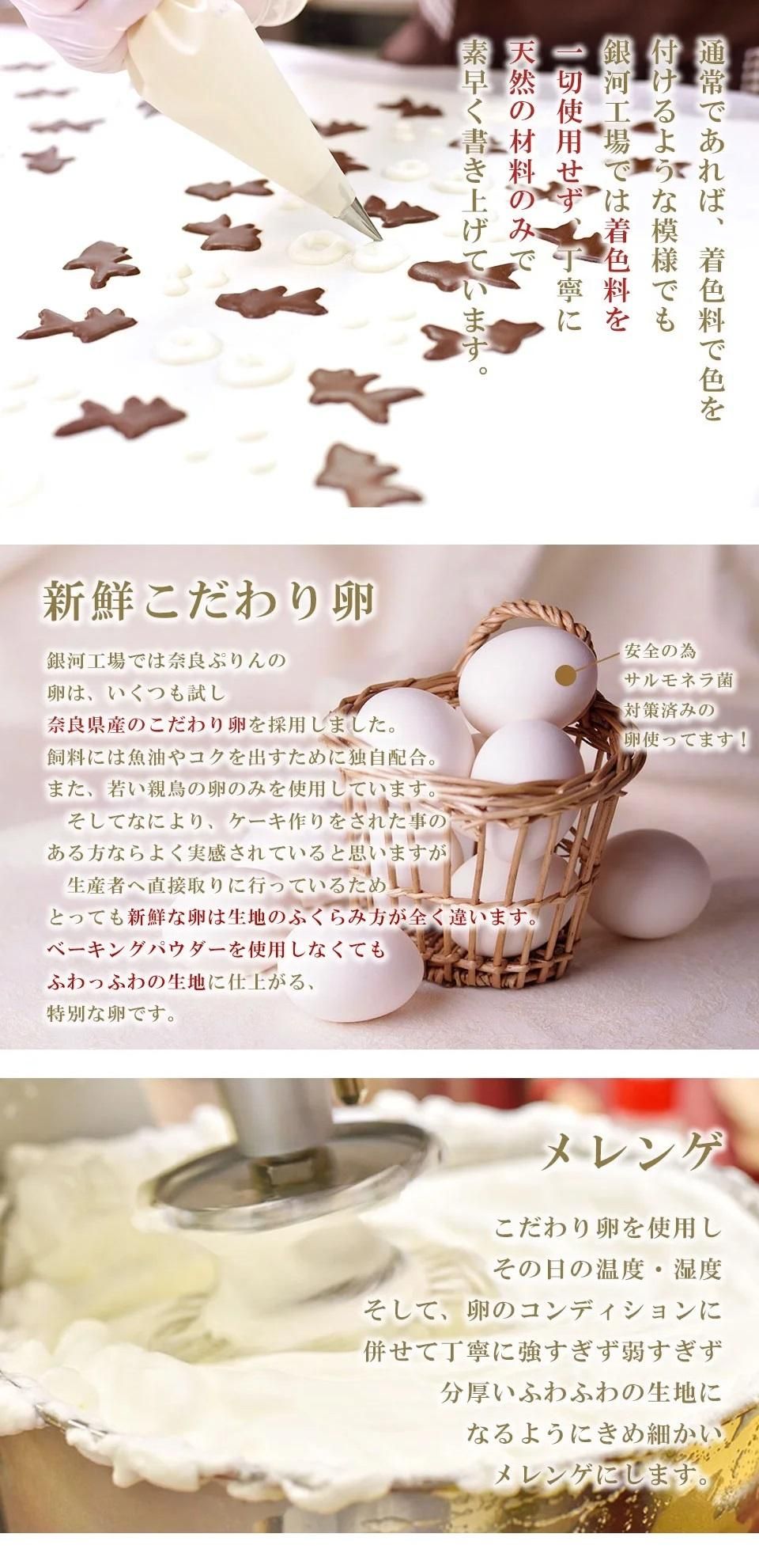 大和郡山の出目金ロール - 素材そのままの美味しさを、まっすぐ届ける