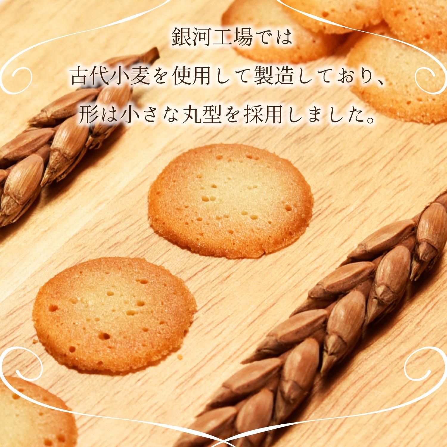 銀河クッキー ラングドシャ キッチン缶 - 素材そのままの美味しさを