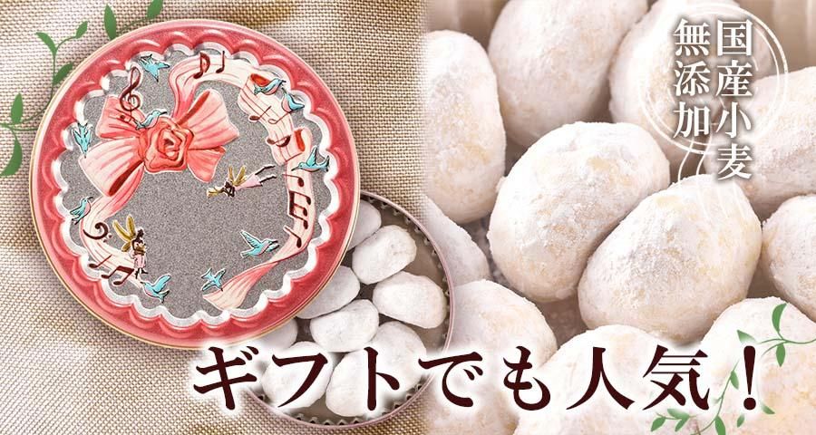【 Bodemer】クッキートング 15cm 【純銀】 銀河クッキー ブールドネージュ ハミング缶 - 素材そのままの