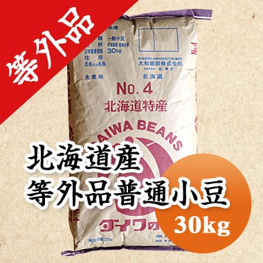【令和４年産】等外品普通小豆（30kg） - 豆 通販【豆平 まめへい