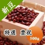 オニオンマミィ 小粒あかね大納言5kg秘伝豆900g 小豆 通販 豆専門店｜問屋価格で販売！健康生活『豆平』