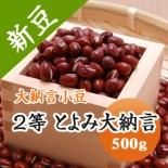小豆 業務用 の問屋販売|大口のお客様はお問合せ下さい|豆平 小豆 業務用 の問屋販売|大口のお客様はお問合せ下さい|豆平