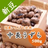 中長うずら豆 通販 豆専門店｜問屋価格で販売！健康生活『豆平』