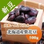 楽天市場】紫花豆 令和の通販