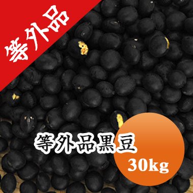 等外品【令和４年産】大粒光黒大豆（30kg） - 豆 通販【豆平 まめへい