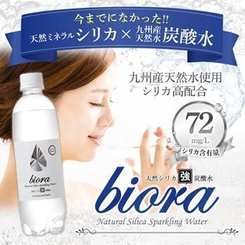 biora（ビオーラ）天然シリカ炭酸水