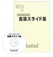 予防歯科バイブル DVD 予防歯科バイブル DVD