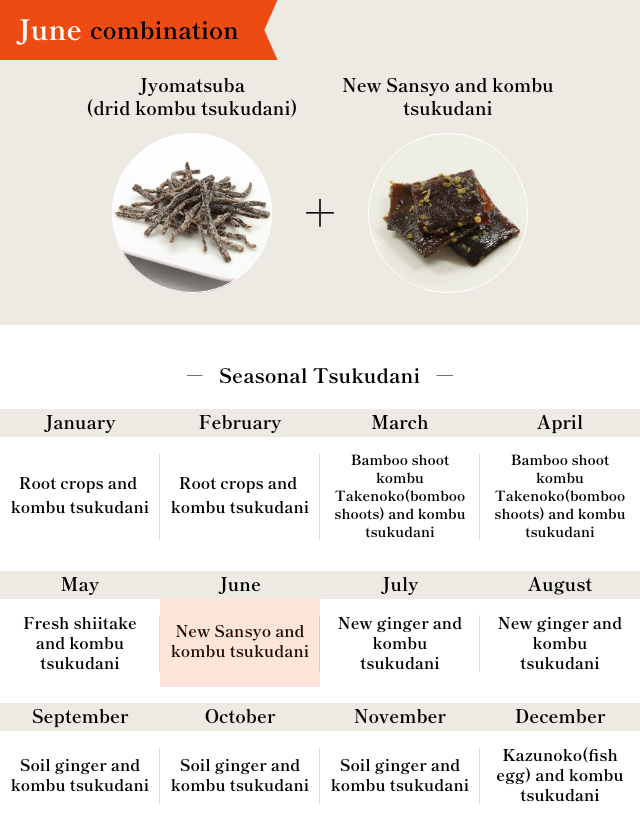 June combination Jyomatsuba(drid kombu tsukudani) + New sansyo(japanese pepper) and kombu tsukudani
