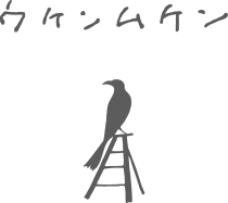 京都 ウケンムケンのオンラインショップ