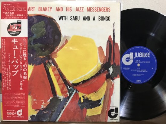 ART BLAKEY & JAZZ MESSENGERS WITH SABU 「CU-BOP」LP - Used Records