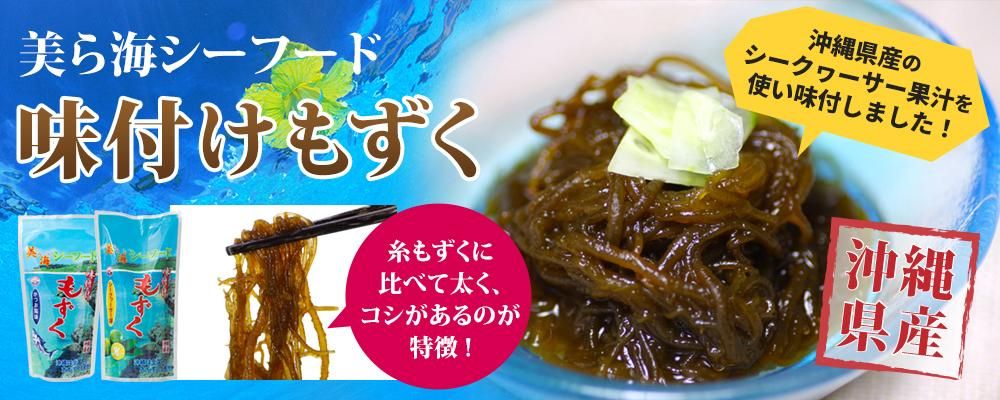 海ぶどう、沖縄もずく、ソデイカ卸売、イカ墨汁|丸昇物産 海ぶどう、沖縄もずく、ソデイカ卸売、イカ墨汁|丸昇物産
