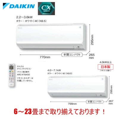 ダイキン CXシリーズ 10畳用 (S28XTCXS-W) - 業務用エアコン・空調関連