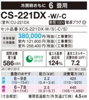 Panasonicクーラー6畳～8畳用CS-F221CZ-W 2011年製 城間の倉庫で保管中 ...