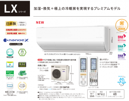 Panasonic ѥʥ˥å LX꡼ 6 CS-224DLX<br>