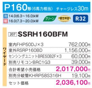 ダイキン 天井吊形FIVESTAR＜センシングタイプ＞ 天井吊形 ＜トリプル