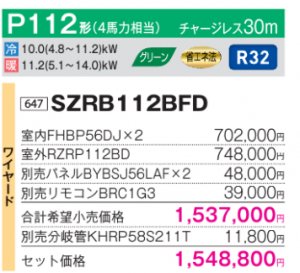 ダイキン ビルトインHiタイプ EcoZEAS 天井埋込カセット形 ＜ツイン