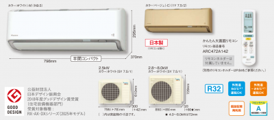  DX꡼ 8 (S255ATDS-W(-C))