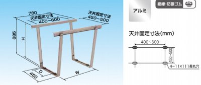 エアコン室外機架台(耐食アルミ合金製) 天井吊金具 オーケー器材 K-AS6G