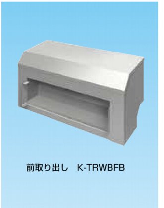 オーケー器材(DAIKIN ダイキン) K-TRWB42UBH チャンバーボックス-