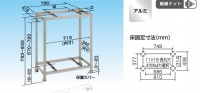 エアコン室外機架台(耐食アルミ合金製) 二段置台 オーケー器材 K-AW6H