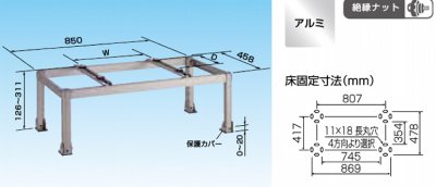 エアコン室外機架台(耐食アルミ合金製) 平置台 オーケー器材 K-AH83H