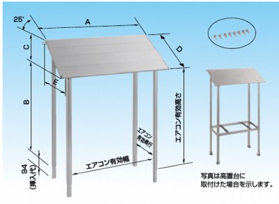 エアコン室外機架台(耐食アルミ合金製) 置台関連部材 オーケー器材 防雪屋根 K-KP6H K-KP8H K-KP8HL