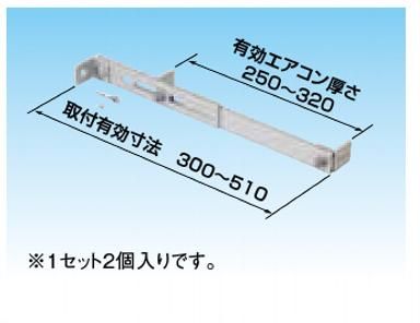 エアコン室外機架台(耐食アルミ合金製) 置台関連部材 オーケー器材 