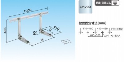 エアコン室外機架台(塗装/溶接亜鉛メッキ/ステンレス) 置台関連部材 オーケー器材 壁面置台 K-KKS5G