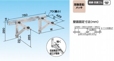 業務用エアコン・空調関連部材/資材 激安販売 【e-space】 |アリヨシ