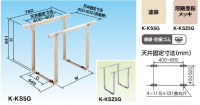 エアコン室外機架台(塗装/溶接亜鉛メッキ/ステンレス) 置台関連部材