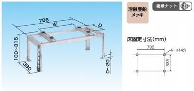 【予約】 エアコン室外機架台(塗装/溶接亜鉛メッキ/ステンレス) 置台関連 エアコン