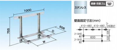 エアコン室外機架台(塗装/溶接亜鉛メッキ/ステンレス) 置台関連部材 オーケー器材 壁面置台 K-KKS10G