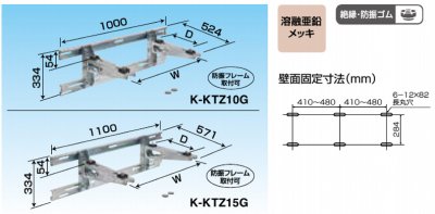 オーケー器材 K-KKS15G 壁面置台 エアコン室外機架台 【取寄商品