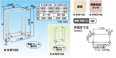 エアコン室外機架台(塗装/溶接亜鉛メッキ/ステンレス) 置台関連部材 オーケー器材 二段置台 K-KW15G K-KWZ15G