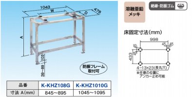 オーケー器材 K-KSVF10GT 防振フレーム エアコン室外機架台 【取寄商品