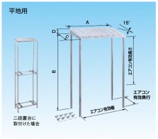 業務用エアコン・空調関連部材/資材 激安販売 【e-space】 |アリヨシ