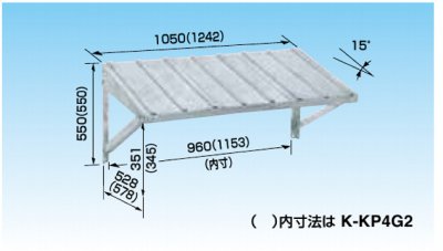 オーケー器材 K-KP4GL 防雪屋根(平・高・二段置台用) エアコン室外機架