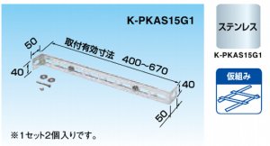 室外機用の転倒防止金具ですオーケー空調部材　転倒防止金具　K-KYZP15Cの7個セットです。