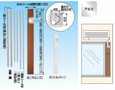 エアコン室内機設置用部材 関連部材 オーケー器材 窓貫通パネル K-KCASS K-KCAMS K-KCALS