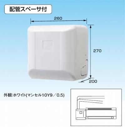 遠方P板KPオーケー空調部材ドレンアップキット　K-KDU573KS