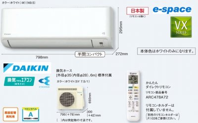 ダイキンルームエアコン VXシリーズ 14畳用 S40YTVXP-W S40YTVXV-W - 業務用エアコン・空調関連部材/資材 激安販売  【e-space】 |アリヨシショップ