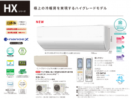 Panasonic ѥʥ˥å HX꡼ 6 CS-224DHX<br>