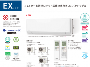 Panasonic パナソニック EXシリーズ 10畳用 CS-284DEX Panasonic パナソニック EXシリーズ 10畳用 CS-284DEX