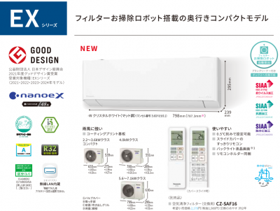 Panasonic パナソニック EXシリーズ 12畳用 CS-364DEX