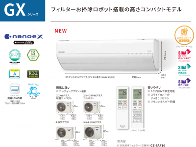 Panasonic パナソニック GXシリーズ 14畳用 CS-404DGX2 Panasonic パナソニック GXシリーズ 14畳用 CS-404DGX2