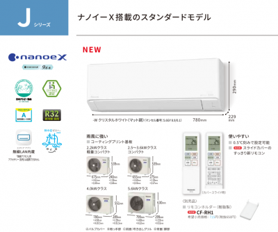 Panasonic パナソニック Jシリーズ 14畳用 CS-404DJ2 Panasonic パナソニック Jシリーズ 14畳用 CS-404DJ2