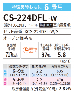 Panasonic パナソニック Fシリーズ 6畳用 CS-224DFL